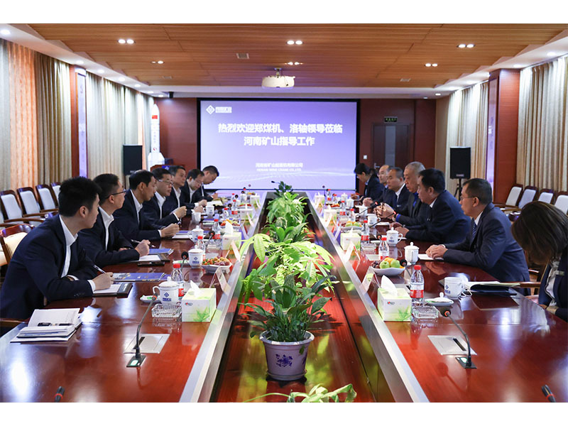 擴大合作｜鄭煤機、洛軸到訪河南礦山